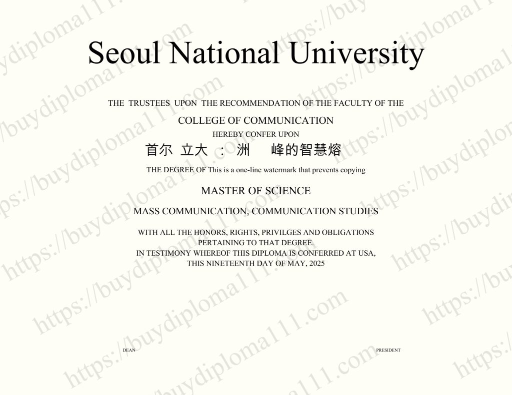 首尔国立大学：亚洲学术巅峰的智慧熔炉