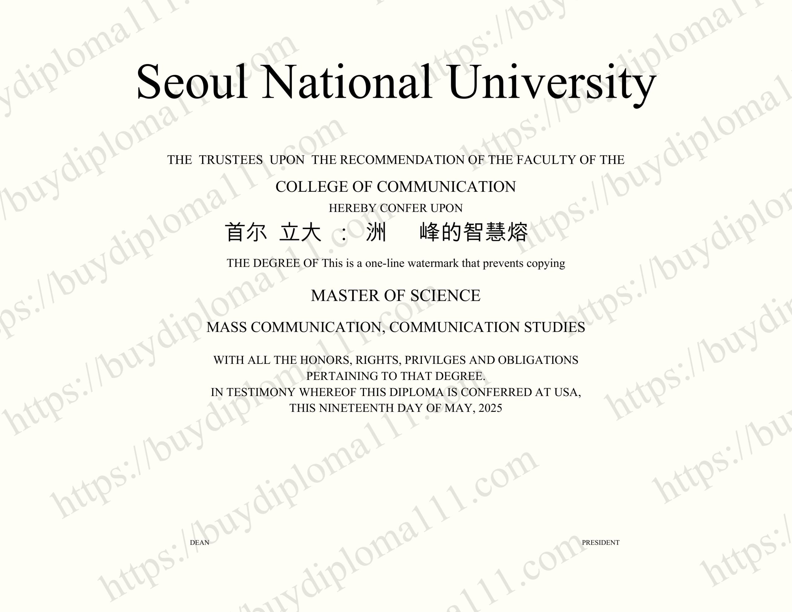 首尔国立大学：亚洲学术巅峰的智慧熔炉