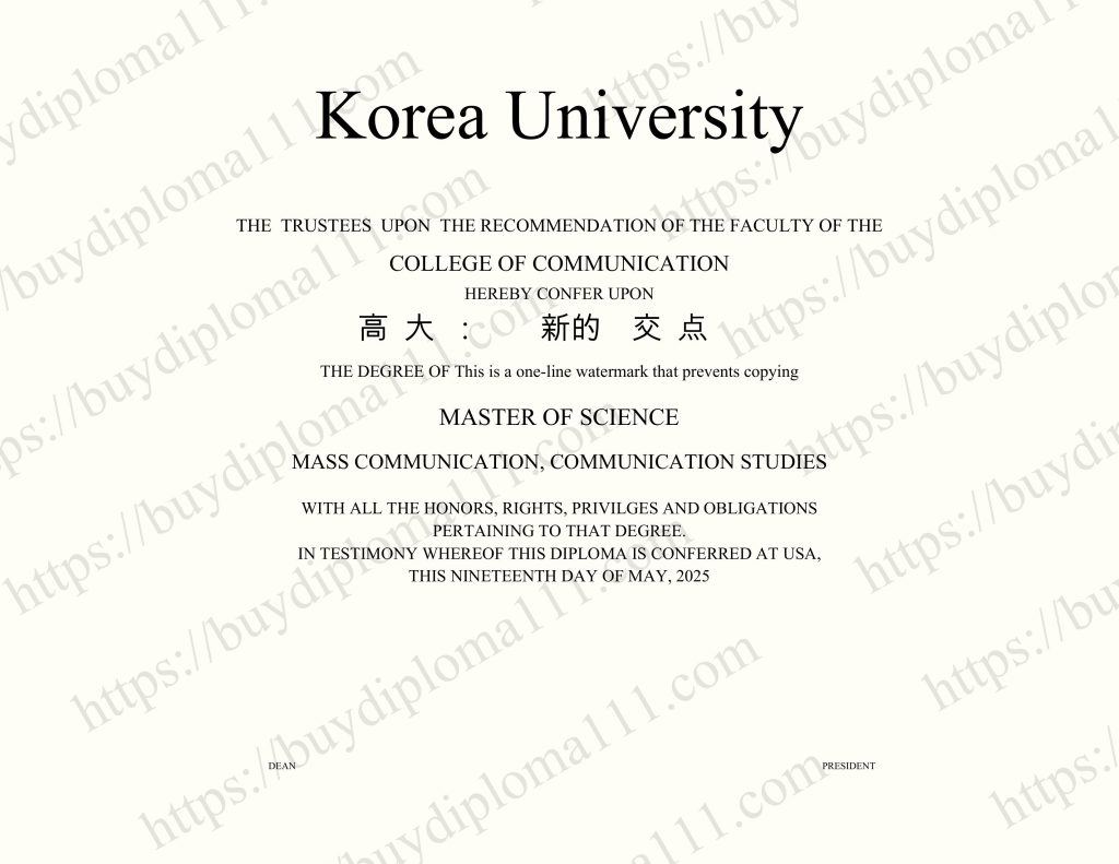 高丽大学：传统与创新的学术交汇点