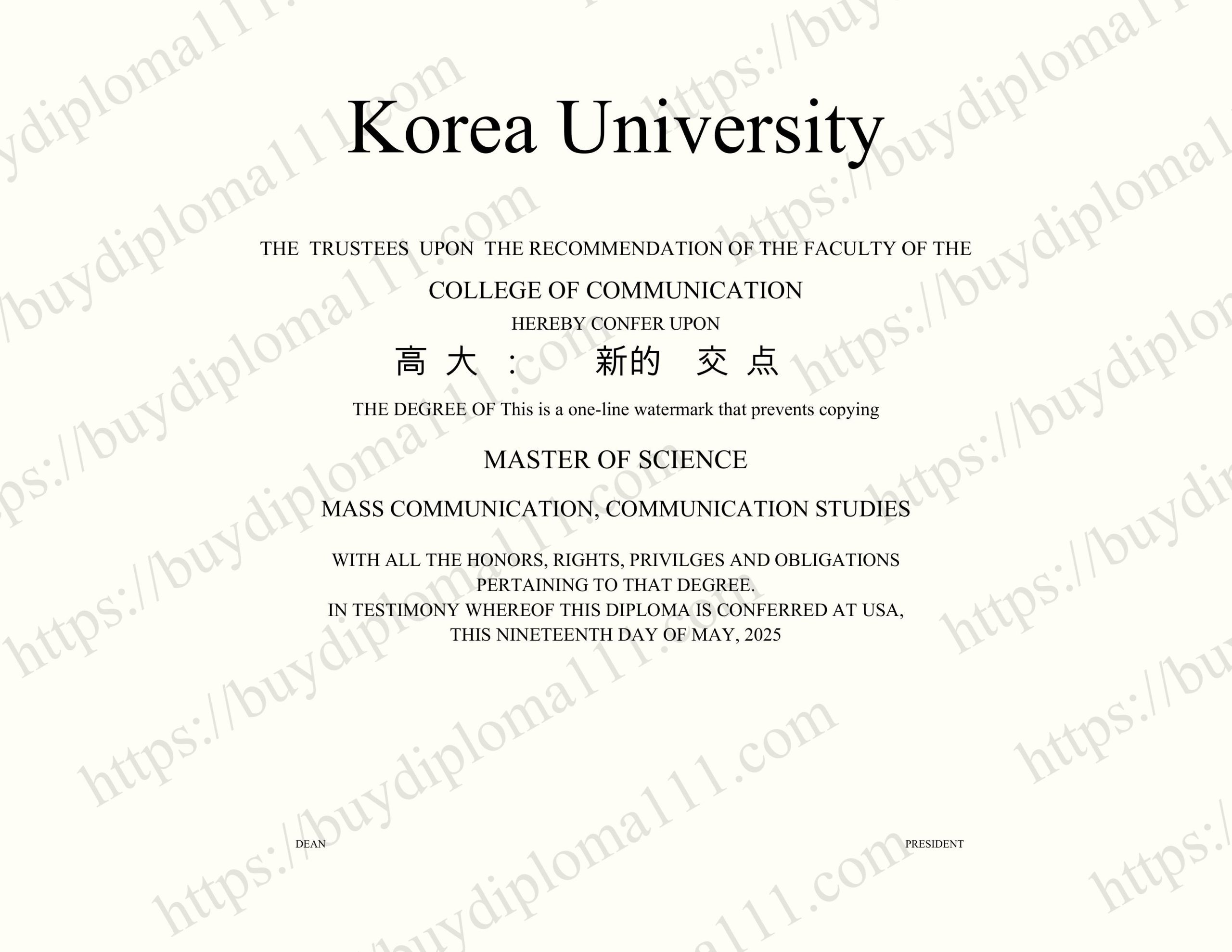 高丽大学：传统与创新的学术交汇点