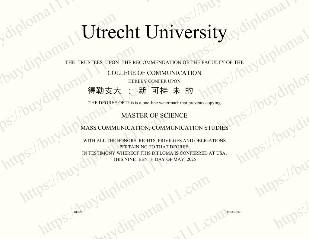 乌得勒支大学：创新与可持续未来的学术枢纽