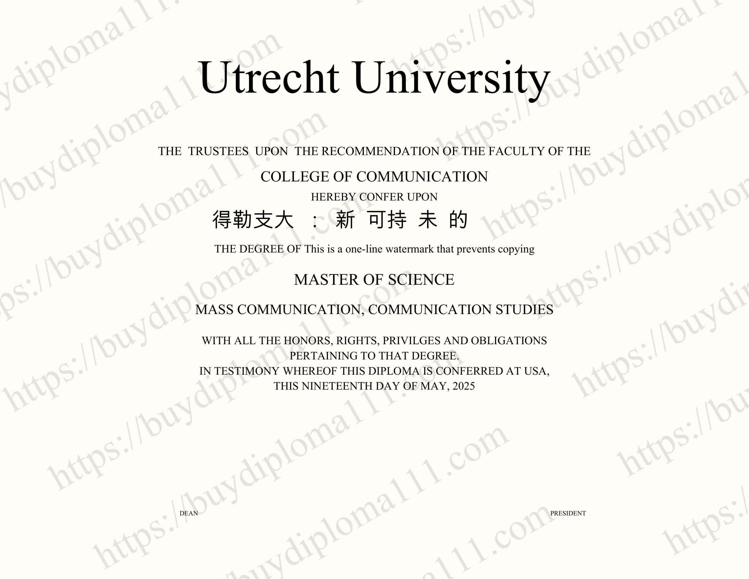 乌得勒支大学：创新与可持续未来的学术枢纽