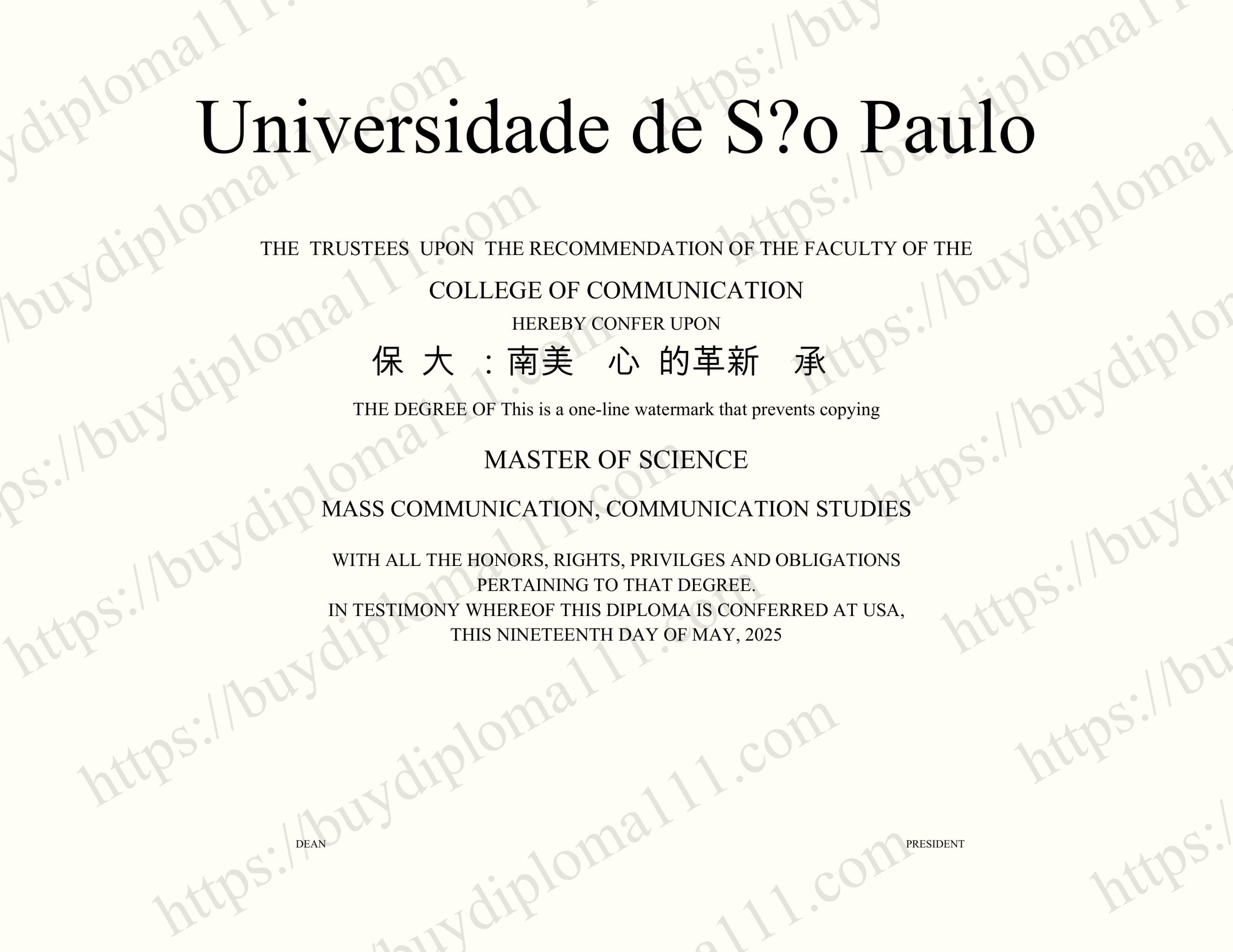 圣保罗大学：南美学术心脏的革新与传承