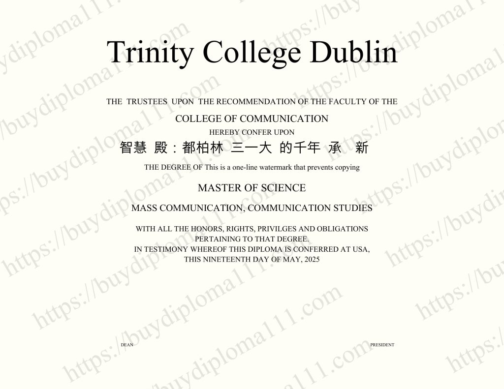 智慧圣殿：都柏林圣三一大学的千年传承与创新