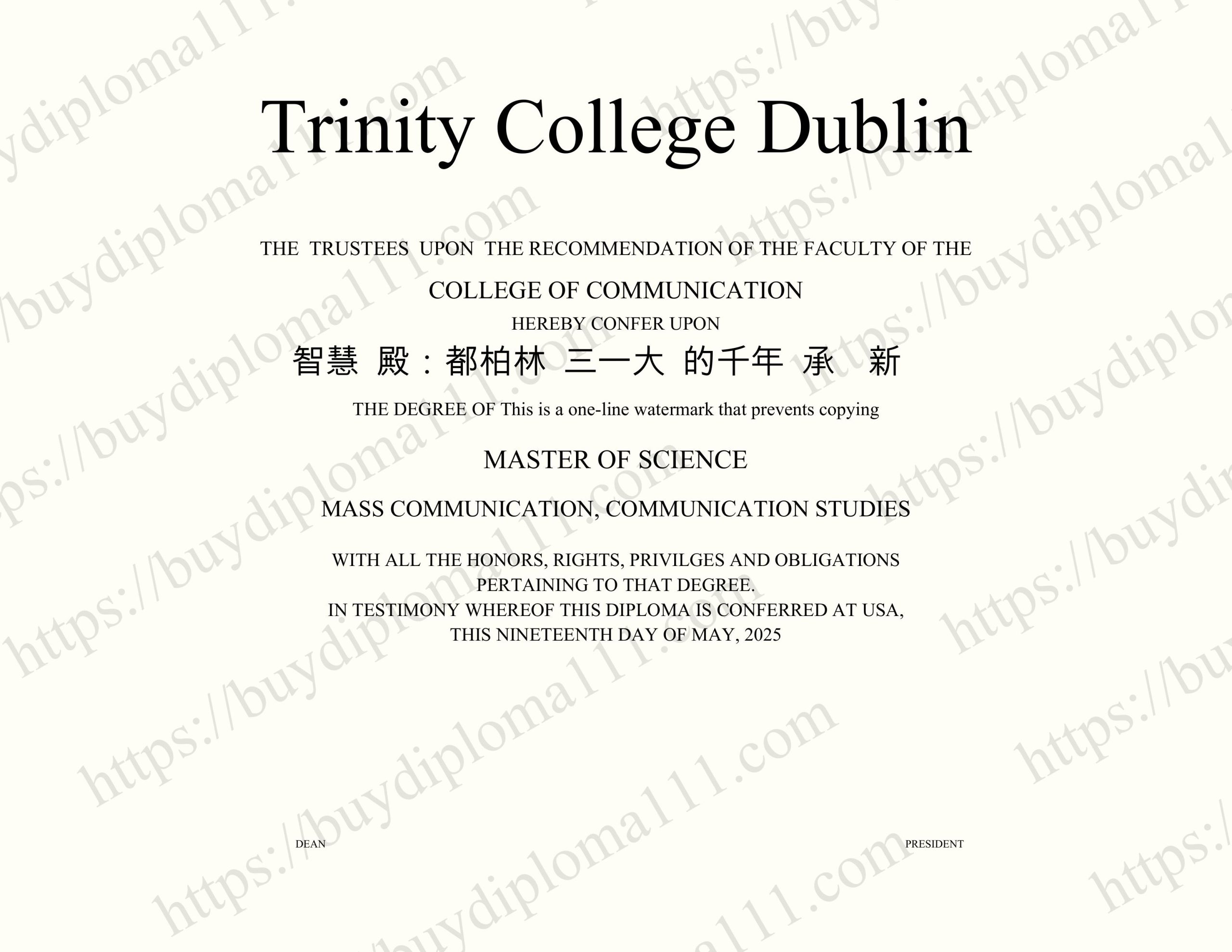 智慧圣殿：都柏林圣三一大学的千年传承与创新