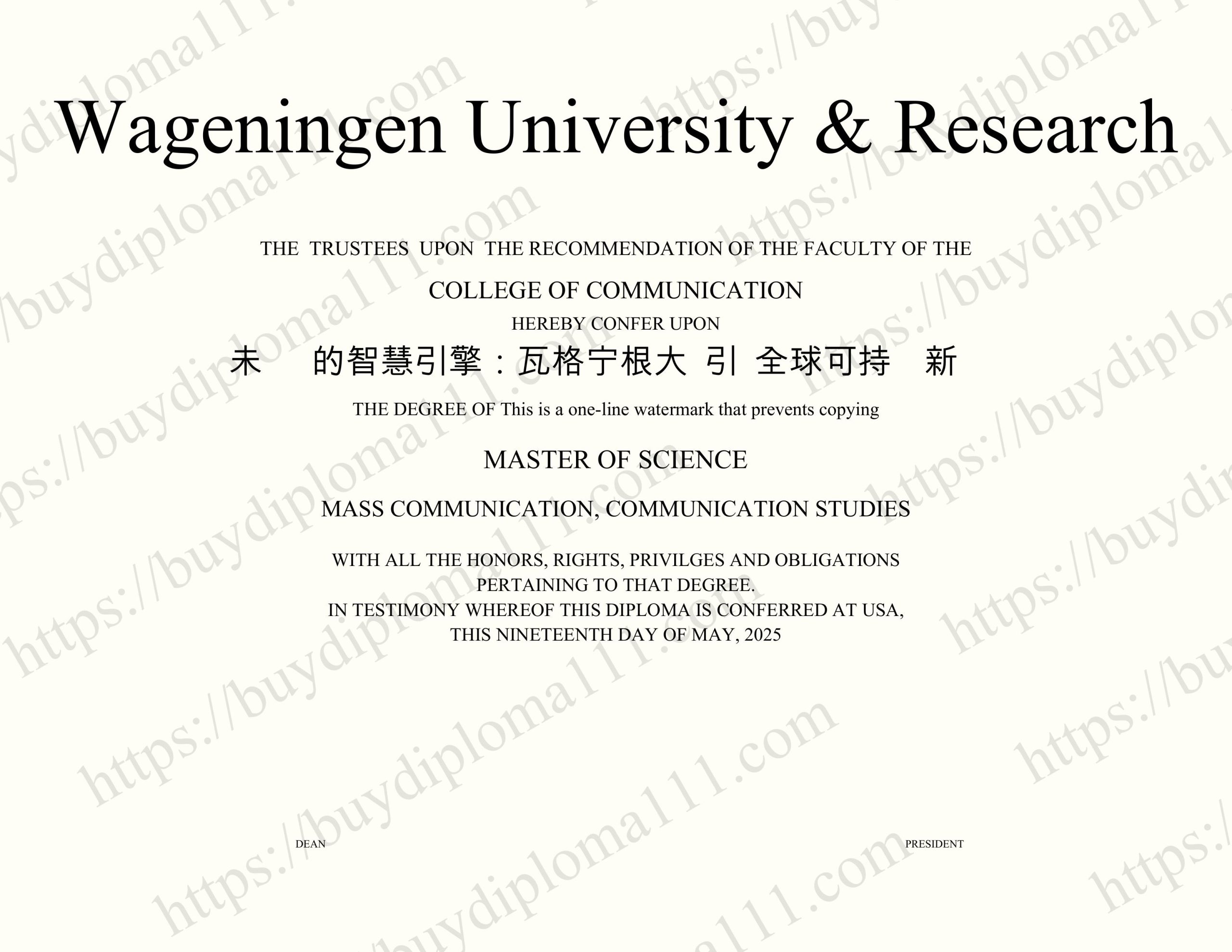 未来农业的智慧引擎：瓦格宁根大学引领全球可持续创新