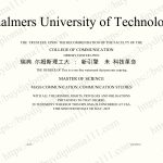 瑞典查尔姆斯理工大学：创新引擎驱动未来科技革命