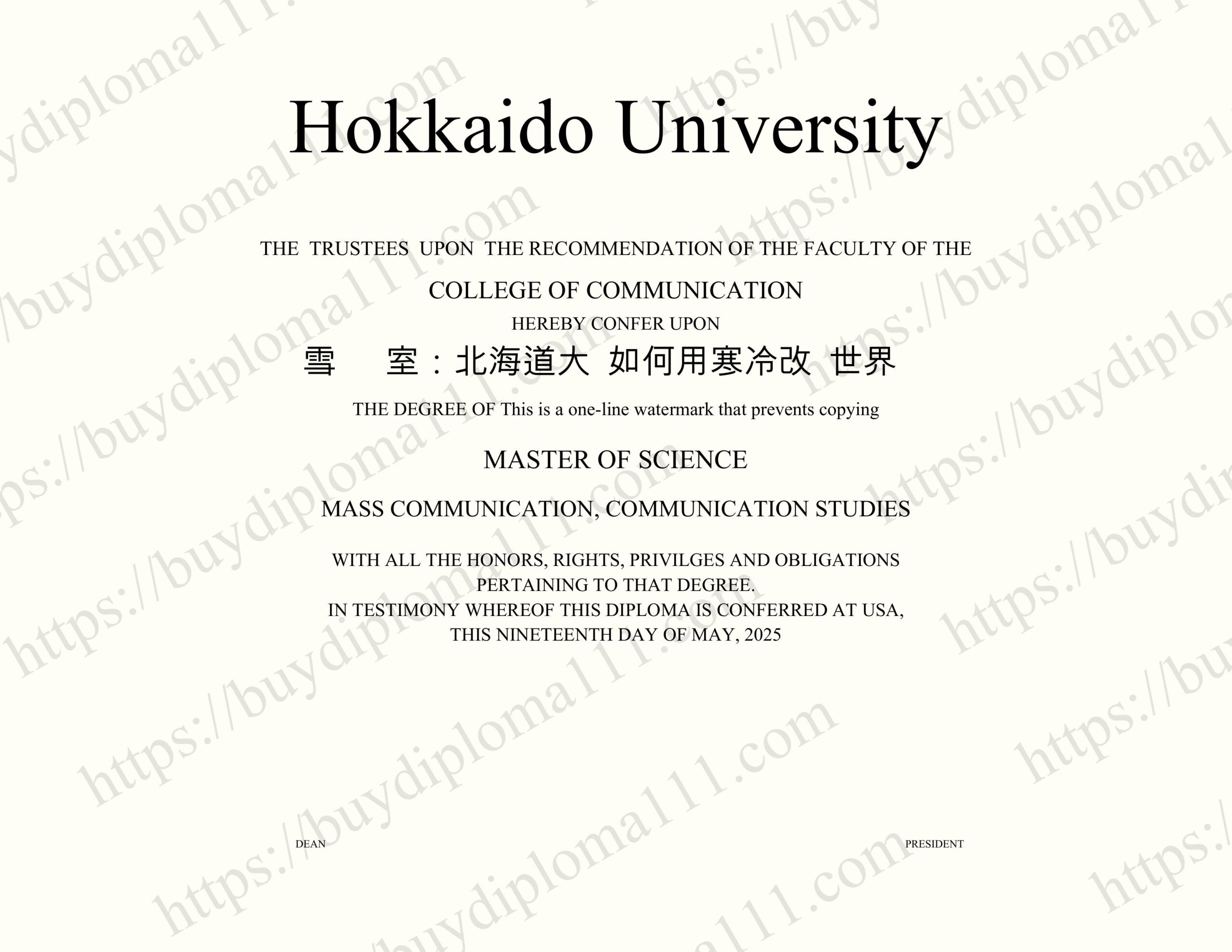 雪国实验室：北海道大学如何用寒冷改变世界