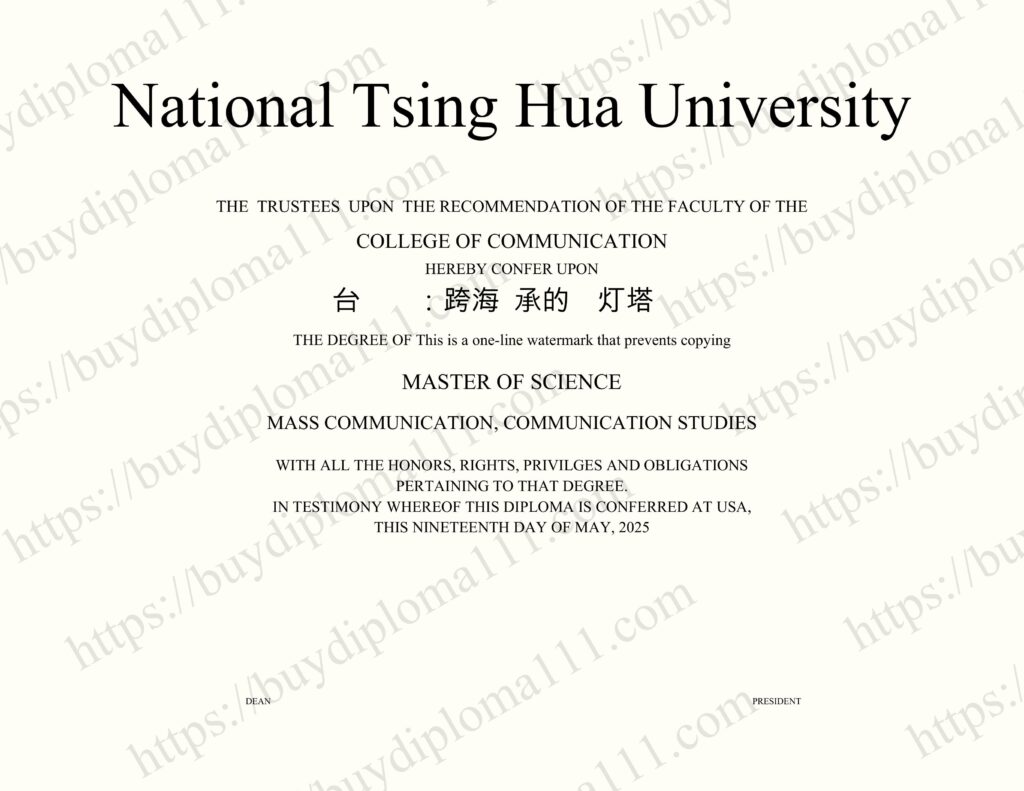 台湾清华园：跨海传承的学术灯塔