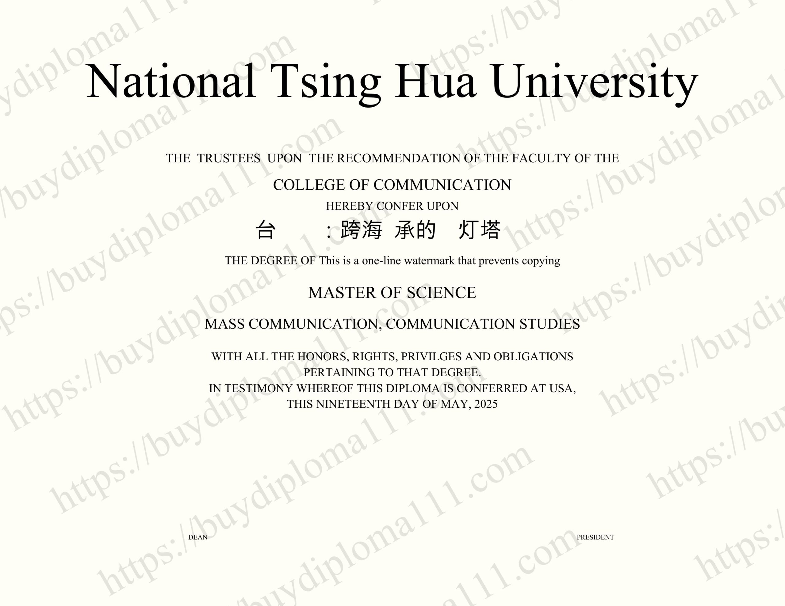 台湾清华园：跨海传承的学术灯塔