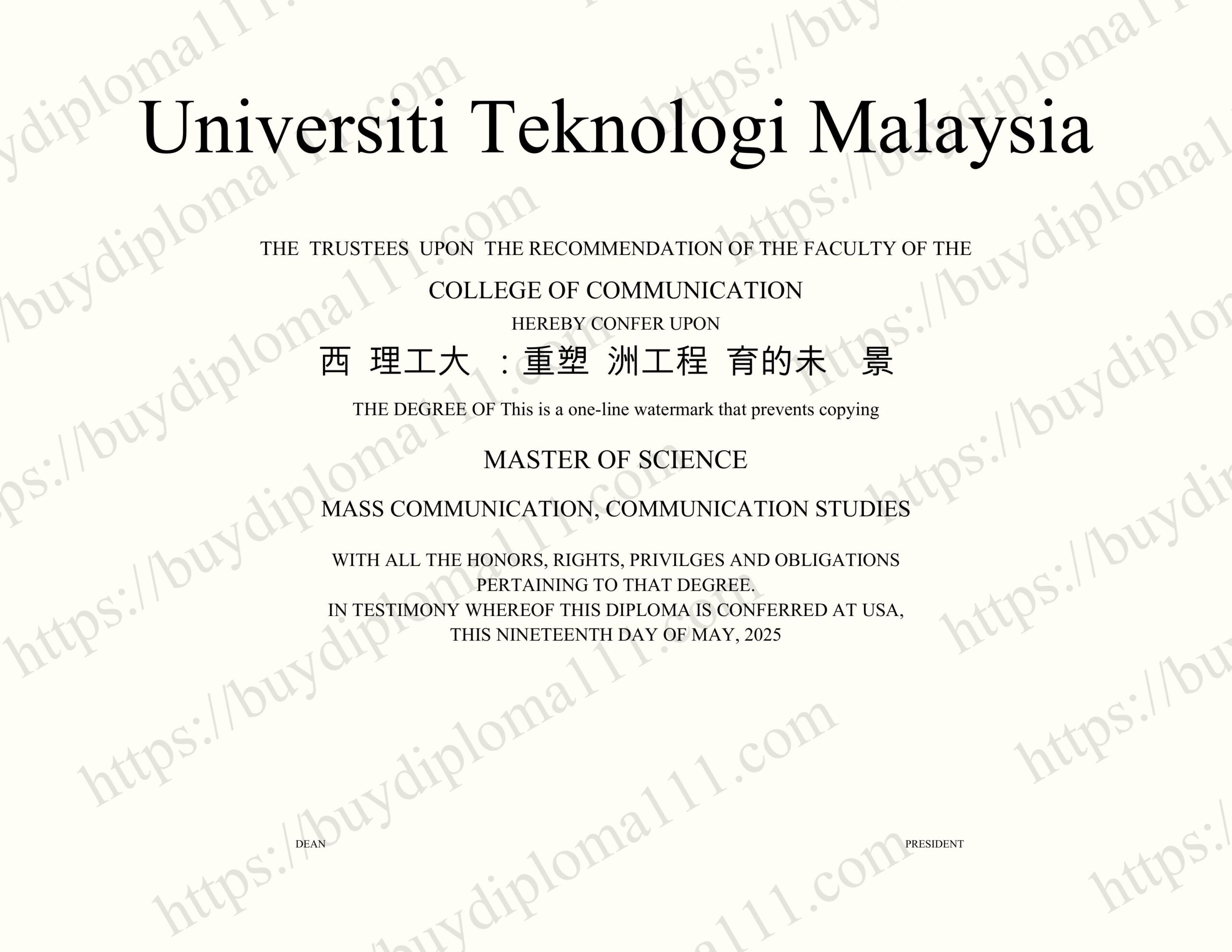 马来西亚理工大学：重塑亚洲工程教育的未来图景